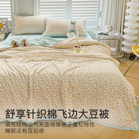 grace/洁丽雅A类针织大豆夏凉被可水洗空调被宿舍家用夏季薄被子