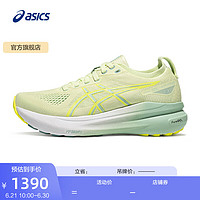 亚瑟士ASICS跑步鞋女鞋稳定支撑透气运动鞋透气跑鞋 GEL-KAYANO 31 绿色 35.5