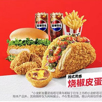 KFC 肯德基 【创新回归】肯德基烧椒皮蛋小龙 虾超级塔可双人餐  到店券