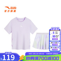 ANTA安踏儿童泳衣女童分体泳装2024年夏季舒适透气运动泳衣泳裙套装 淡淡紫/波纹紫-1 110cm