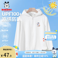 BoBDoG巴布豆卡乐儿童防晒衣冰丝夏季男童薄款透气速干女童外套凉感防紫外线衣服 白 草莓小丽XS 120