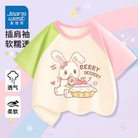 真维斯童装儿童新款t恤夏季时尚女童拼接短袖2024薄款女大童衣服 cv潮流