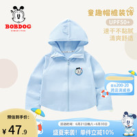 BoBDoG巴布豆卡乐儿童防晒衣男童防晒服夏季防紫外线UPF50+宝宝户外凉感外套 浅蓝 圆框巴布XS 120