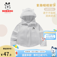 BoBDoG巴布豆卡乐儿童防晒衣男童防晒服夏季防紫外线UPF50+宝宝户外凉感外套 浅灰 瞪眼巴布xS 100