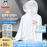 BoBDoG巴布豆卡乐儿童防晒衣女童夏季冰丝凉感防晒服薄款透气帽檐防紫外线童装 白 三只小丽X 150