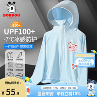 BoBDoG巴布豆卡乐儿童防晒衣女童夏季冰丝凉感防晒服薄款透气帽檐防紫外线童装 蓝 三只小丽X 160