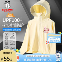 BoBDoG巴布豆卡乐儿童防晒衣女童夏季冰丝凉感防晒服薄款透气帽檐防紫外线童装 奶黄 三只小丽X 165