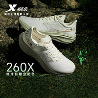 XTEP 特步 TEP 特步 260X竞速碳板跑鞋专业马拉松跑步鞋男鞋减震男士运动鞋鞋