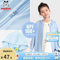 BoBDoG巴布豆卡乐儿童防晒衣女童夏季中大童速干凉感UPF100+防紫外线女孩开衫 蓝 165