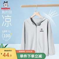 BoBDoG巴布豆儿童防晒衣男童冰丝夏季婴儿宝宝速干透气凉感女童防晒服 灰 巴布豆LOGO 160