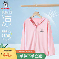 BoBDoG巴布豆儿童防晒衣男童冰丝夏季婴儿宝宝速干透气凉感女童防晒服 粉 巴布豆LOGO 150