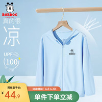 BoBDoG巴布豆儿童防晒衣男童冰丝夏季婴儿宝宝速干透气凉感女童防晒服 蓝 巴布豆LOGO 130