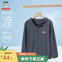 BoBDoG巴布豆儿童防晒衣男童冰丝夏季婴儿宝宝速干透气凉感女童防晒服 石墨灰 巴布豆LOGO白 150