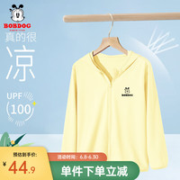 BoBDoG巴布豆儿童防晒衣男童冰丝夏季婴儿宝宝速干透气凉感女童防晒服 奶黄 巴布豆LOGO 150