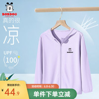 BoBDoG巴布豆儿童防晒衣男童冰丝夏季婴儿宝宝速干透气凉感女童防晒服 紫 巴布豆LOGO 160