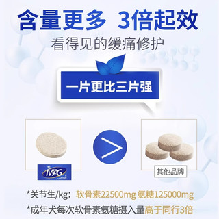 MAG关节生猫咪狗狗老年犬折耳猫鲨鱼软骨素关节宝宠物瘸腿关节灵