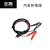 ECOFLOW 移动户外电源配件 便携智能汽车补电器打火启动（需与ECOFLOW产品搭配使用） 补电线