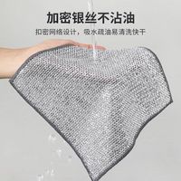 钢丝抹布双面清洁网格洗碗厨房沾油易清洗金属丝家用刷锅厚双层8