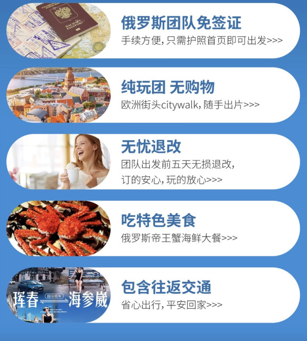 延吉/珲春至俄罗斯海参崴3天2晚跟团游！一天自由活动/送海鲜大餐/住市中心/含签证/赠插头！