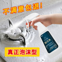 油污净厨房去油污强力清洗剂抽油烟机清洁去重泡沫碱多功能