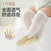 月结晶宝宝袜子长筒夏季薄款网眼婴儿防蚊过膝不勒腿儿童空调袜