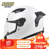 GSB摩托车头盔3C认证四季大码全盔机车踏板头盔男女头盔透气gsb371 珍珠白 XL(58-59头围)