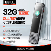 炳捷（BENJIE）G6 64G录音笔专业高清降噪随身上课用会议培训转文字律师录音设备