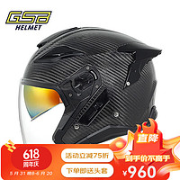 GSB摩托车头盔碳纤维玻璃钢四分之三盔双镜片踏板巡航车四季通用S278 3K亮碳纤（碳纤维） S（54-55头围） 3K亮黑碳纤（碳纤维）