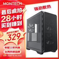MONTECH君主AIR903豪华版黑色电脑主机箱 支持360水冷位/标配3把风扇/竖装显卡/网孔面板/Type-c接口 AIR903 BASE黑(标配三个14CM无光风扇 AIR903标准款黑色(标配三个14CM无光风扇)