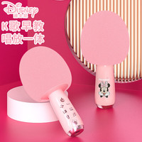 迪士尼（DISNEY）手机K歌麦克风儿童早教话筒音响一体自带声卡无线蓝牙 家庭KTV套餐儿童玩具 MC20米妮