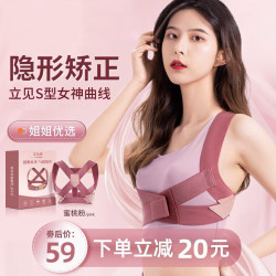ELSA 艾尔莎 背部矫正器成人背背带防驼背肩带开肩直背美背坐姿矫正器. 粉红色
