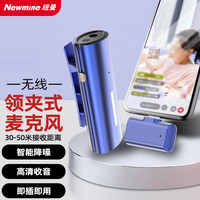  Newmine/纽曼 无线直播 领夹麦克风