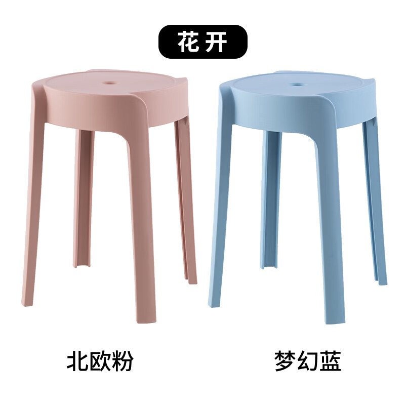 全位家 CHAREY HOME加厚型旋风凳高凳家用风车凳成人板凳北欧时尚出租屋塑料椅圆凳子 2把装-