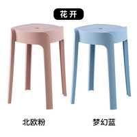 全位家 CHAREY HOME加厚型旋风凳高凳家用风车凳成人板凳北欧时尚出租屋塑料椅圆凳子 2把装-