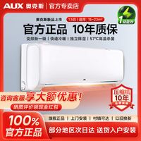 AUX奥克斯空调1.5P匹一级能效节能省电变频冷暖卧室挂机家用空调