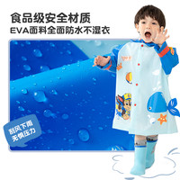 汪汪队儿童雨衣男女童幼儿园带书包位小童斗篷式分体雨衣