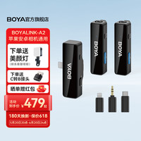 BOYA 博雅BOYALINK无线领夹麦克风一拖二小蜜蜂手机直播短视频收录音降噪话筒博雅LINK小黑盒苹果通用 BOYALINK-A2-黑色【一拖二】
