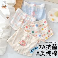 Miffy米菲女童内裤纯棉平角儿童四角裤女宝宝全棉抗菌小女孩短裤