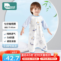 柯斯德尼(kidsneed)婴儿睡袋夏季薄款纯棉男女宝宝睡裙儿童连体睡衣家居服防踢被80码