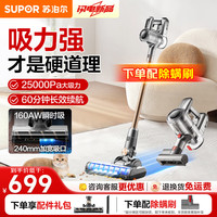 苏泊尔(SUPOR)吸尘器【配除螨刷】家用无线手持25Kpa大吸力轻量吸尘机60分钟长续航除螨宠物家庭适用C10SE