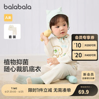 balabala/巴拉巴拉 护肚柔软透气 儿童家居服套装 100cm