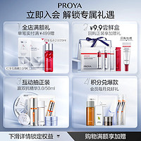 PROYA 珀莱雅 ROYA 珀莱雅 赋能鲜颜优效面膜