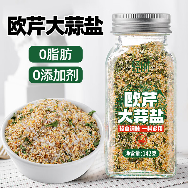 qs 轻时 欧芹大蒜盐142g 欧芹碎海盐大蒜粉 西餐牛排烧烤水煮菜调味料（仅限杭州地区）