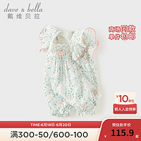 戴维贝拉（DAVE＆BELLA）初生婴儿连体衣纯棉新生儿衣服2024夏季0-3个月女宝宝爬服 花朵印花 59cm(身高52-59cm)