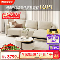 KUKA/顾家家居 现代简约 电动功能沙发