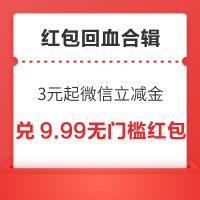 先领券再剁手：中国银行抽3-10元微信立减金！京东领5元无门槛红包！