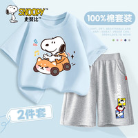 史努比男童短袖t恤2024纯棉夏季男孩儿童夏装套装上衣半袖 萌宠努比晴空蓝+级努比短灰裤 150cm