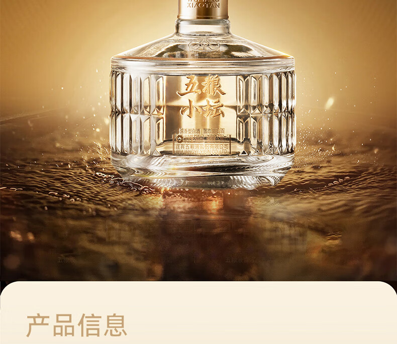 WULIANGYE/五粮液五粮液酒具浓香型盒装52%vol 500mL 【报价价格评测