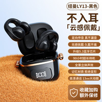  Newmine/纽曼 骨传导概念 蓝牙耳机  黑色 Type-C