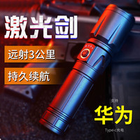 风姿采强光手电筒强光200000流明穿天炮超亮强光手电筒充电家用户外远射 16核圆灯芯 豪配 机械变焦 type